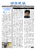 (2025年06月14日) 明慧周报：江西版（第八五三期） 