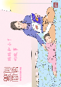 (2023年05月25日) 慧闻图说（第四零期） 